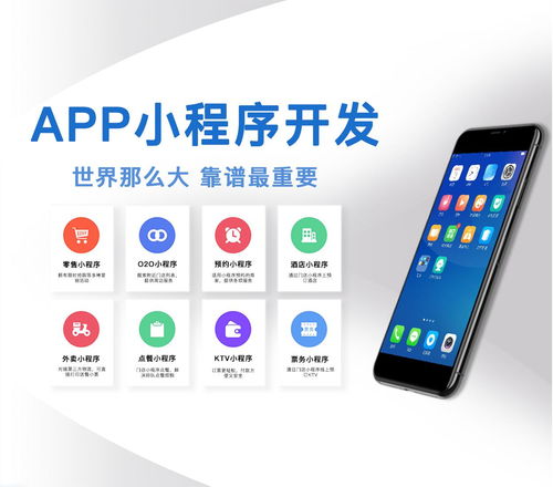 如何慧眼識(shí)珠 選擇一家靠譜優(yōu)質(zhì)的小程序/APP定制開發(fā)外包公司